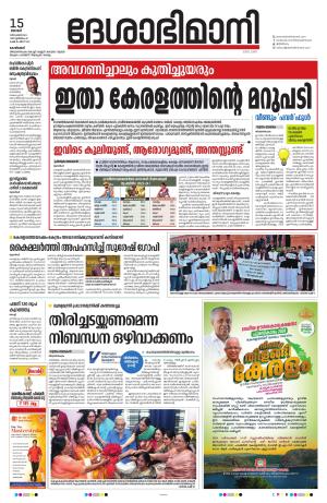 Kozhikode, 15 December 2024