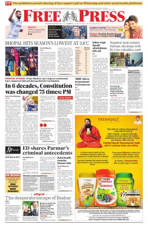 Free Press - Indore Epaper Edition