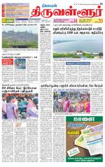 Tiruvellore-Chennai Supplement