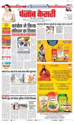 Shamli - Punjab Kesari