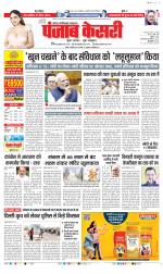 Noida - Punjab Kesari