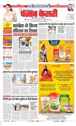 Lucknow - Punjab Kesari