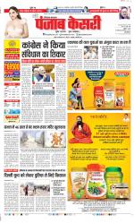Karnal - Punjab Kesari