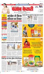 Faridabad - Punjab Kesari