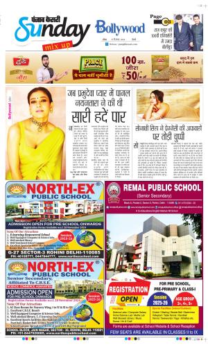 Date 15-12-2024 Punjab Kesari Raviariya