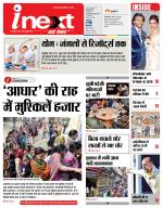 Varanasi Hindi ePaper, Varanasi Hindi Newspaper - InextLive