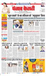 DELHI MAIN - PUNJAB KESARI