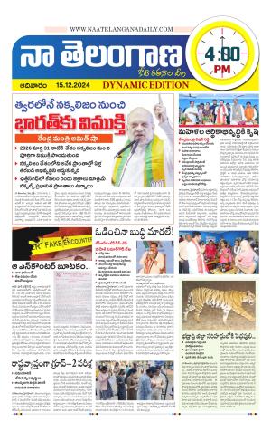 Naa Telangana Dynamic