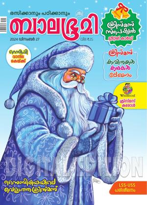 Balabhumi - 2024 December 27