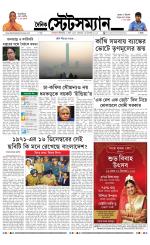 Dainik-Statesman