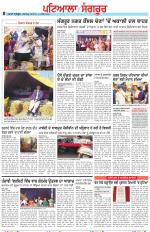 Punjabi Tribune (Patiala-Sangrur)