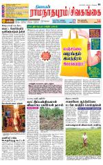 Madurai-Ramnad Supplement