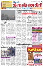 Krishnagiri-Salem Supplement