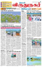 Virudhunagar-Madurai Supplement