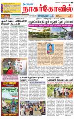 Kanyakumari-Nagarcoil Supplement