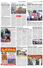 Nagarcoil Supplement