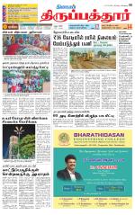 Thirupathur-Vellore