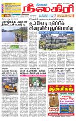 Nilgiri-Coimbatore Supplement