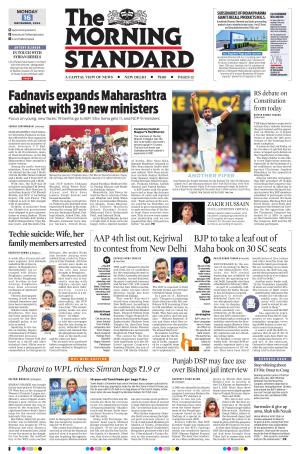 The Morning Standard