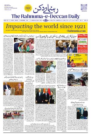 The Rahnuma E Deccan Daily 16 December 2024