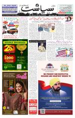 Siasat Daily