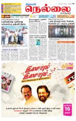 Nellai City-Tirunelveli Supplement