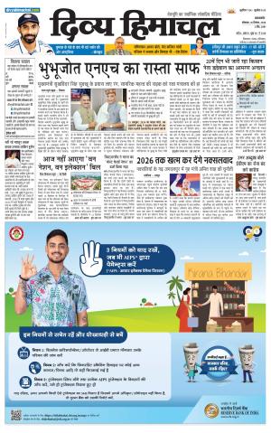 Divya Himachal Pathankot