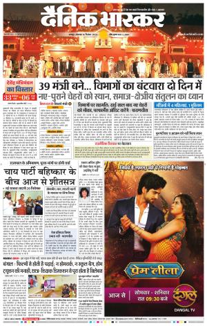 नागपुर-विदर्भ