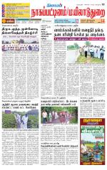 Nagai-Trichy Supplement