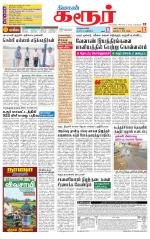 Karur-Trichy Supplement