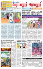 Perambalur-Trichy Supplement