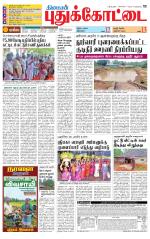 Pudukkottai-Trichy Supplement