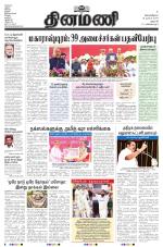 Dinamani - Dharmapuri