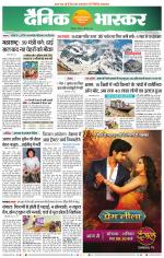 छिंदवाड़ा 