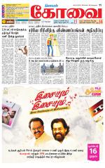 Coimbatore Supplement