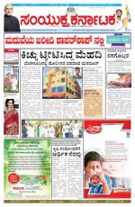 december 14, 2014, Hubli