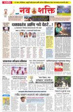 Navshakti Epaper