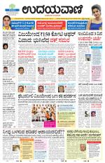 Davanagere Edition
