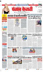 Gurugram - Punjab Kesari