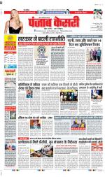 Noida - Punjab Kesari