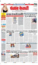 Lucknow - Punjab Kesari