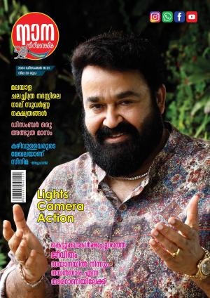 December 16-31, 2024