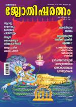 Jyothisharatnam Fortnightly