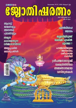 December 16-31, 2024