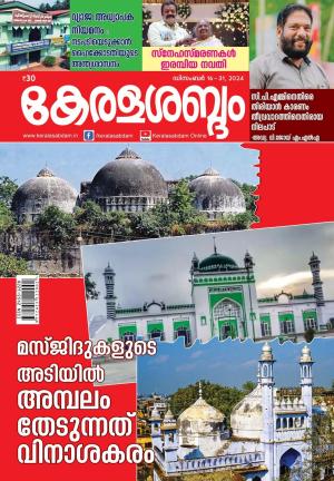 December 16-31, 2024