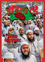India Today - Hindi