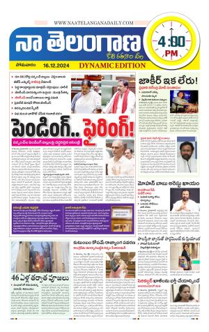 Naa Telangana Dynamic
