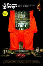 Sri Sudha (Telgu)