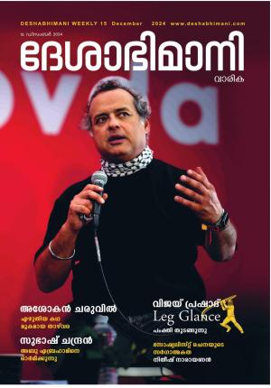 Kozhikode, 15th December 2024