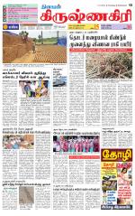 Krishnagiri-Salem Supplement
